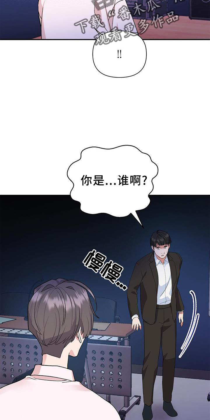 《娱乐偶像》漫画最新章节第19章：认可免费下拉式在线观看章节第【13】张图片