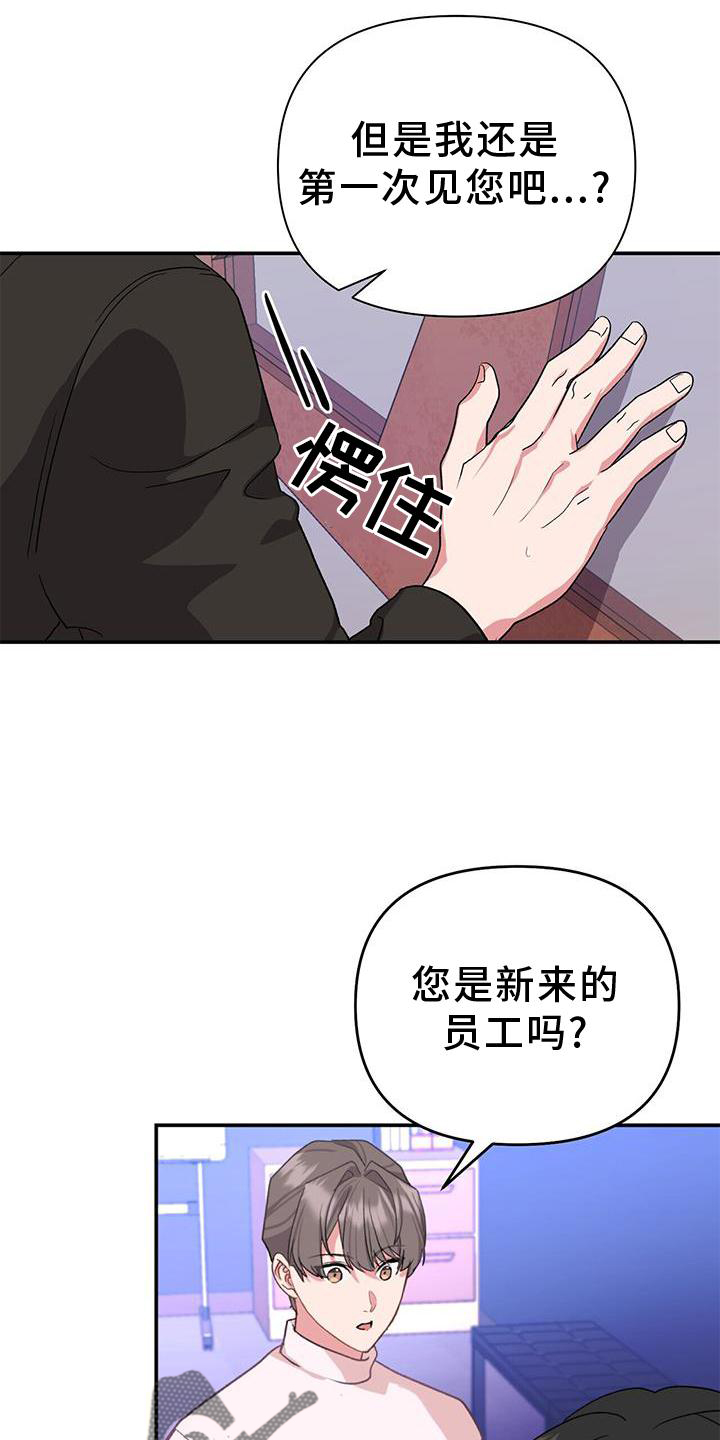 《娱乐偶像》漫画最新章节第19章：认可免费下拉式在线观看章节第【8】张图片