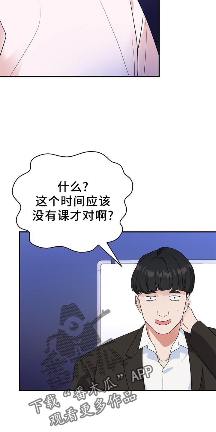 《娱乐偶像》漫画最新章节第19章：认可免费下拉式在线观看章节第【11】张图片