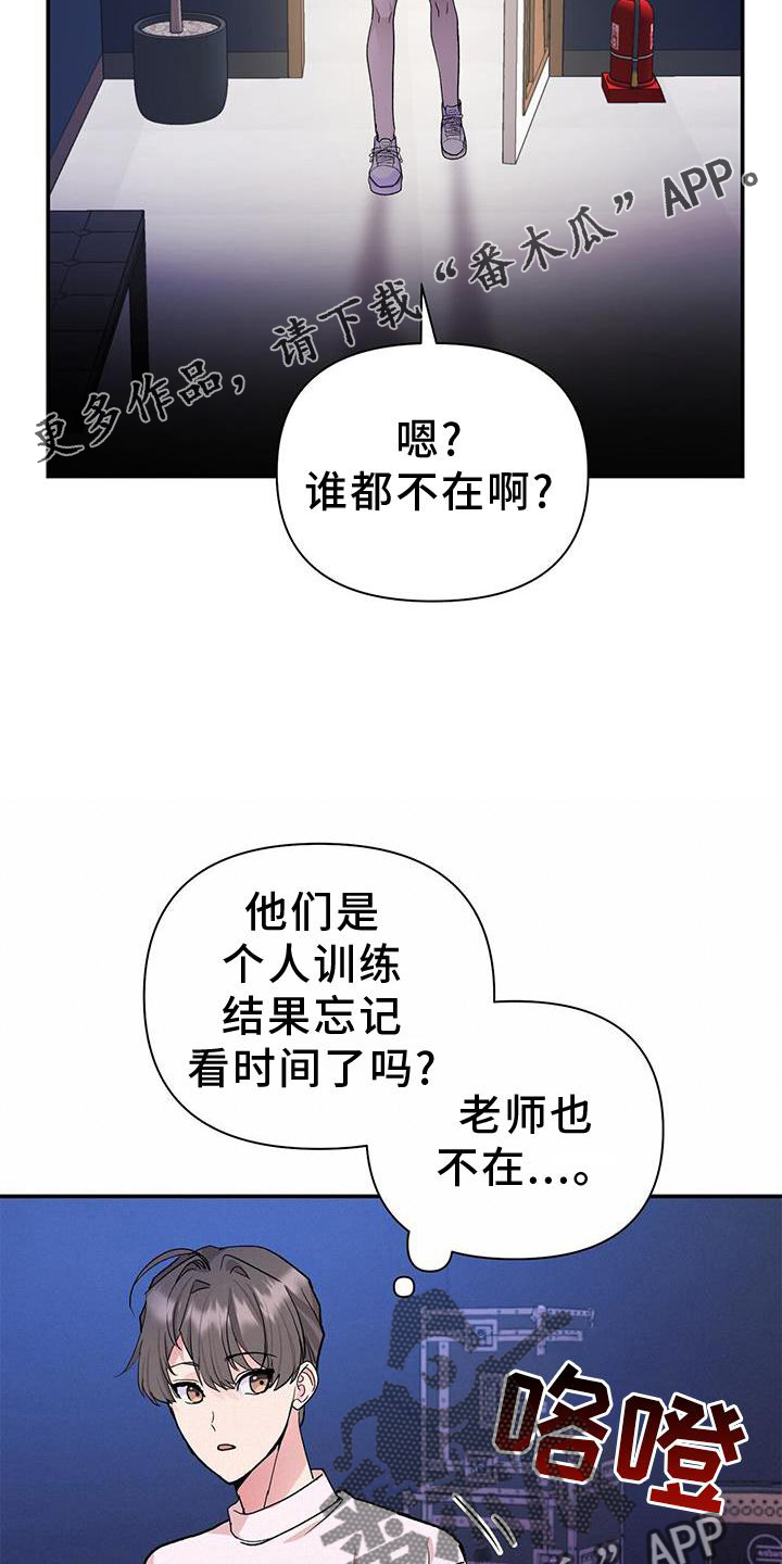 《娱乐偶像》漫画最新章节第19章：认可免费下拉式在线观看章节第【14】张图片