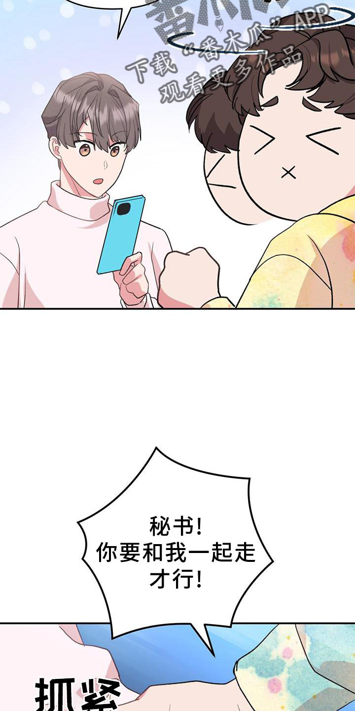 《娱乐偶像》漫画最新章节第19章：认可免费下拉式在线观看章节第【4】张图片