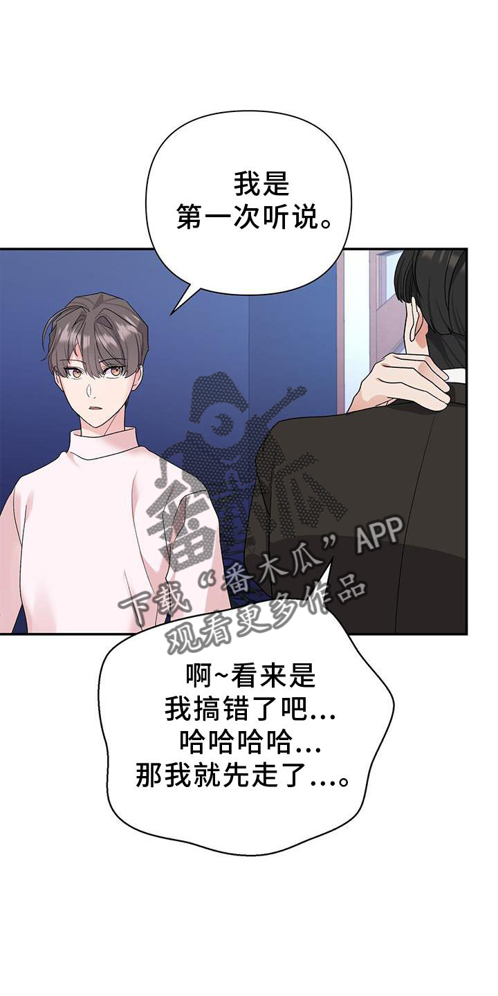 《娱乐偶像》漫画最新章节第19章：认可免费下拉式在线观看章节第【9】张图片