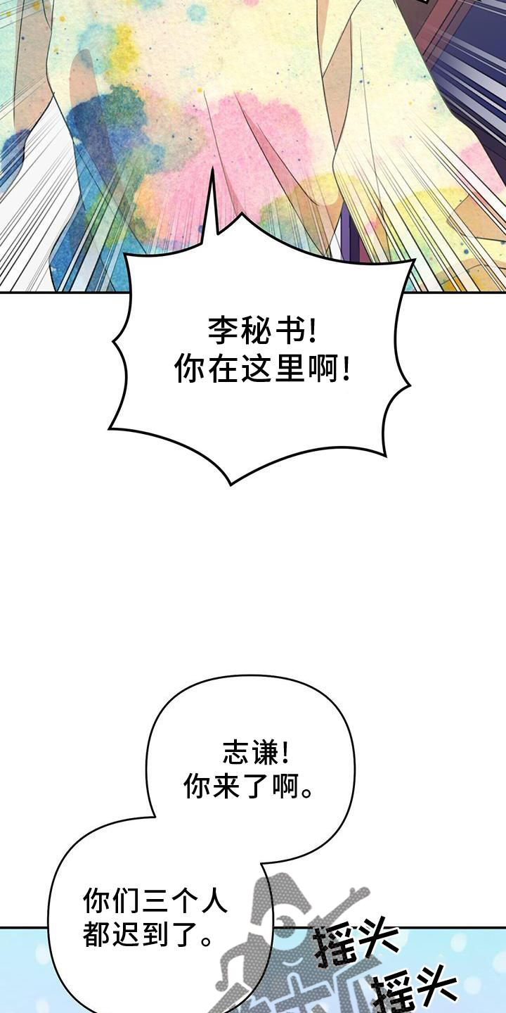 《娱乐偶像》漫画最新章节第19章：认可免费下拉式在线观看章节第【5】张图片