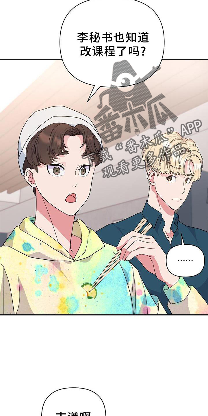 《娱乐偶像》漫画最新章节第19章：认可免费下拉式在线观看章节第【18】张图片