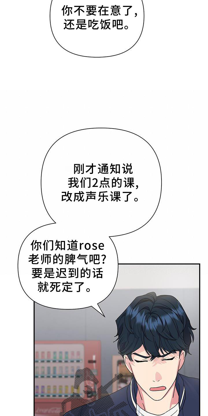 《娱乐偶像》漫画最新章节第19章：认可免费下拉式在线观看章节第【20】张图片