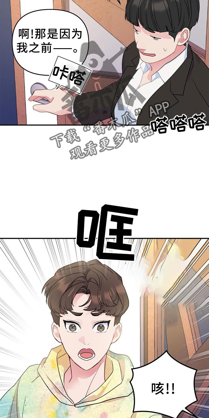 《娱乐偶像》漫画最新章节第19章：认可免费下拉式在线观看章节第【6】张图片