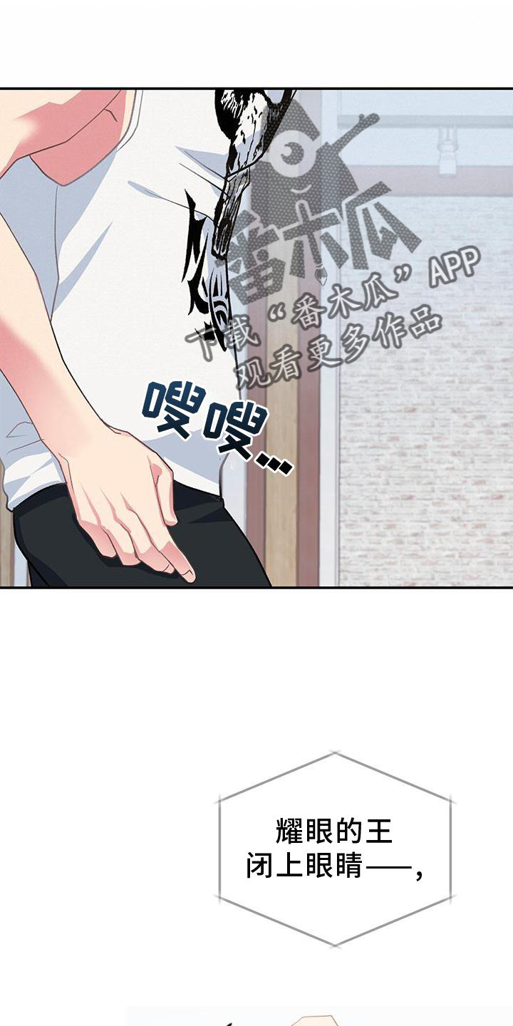 《娱乐偶像》漫画最新章节第20章：信念免费下拉式在线观看章节第【10】张图片