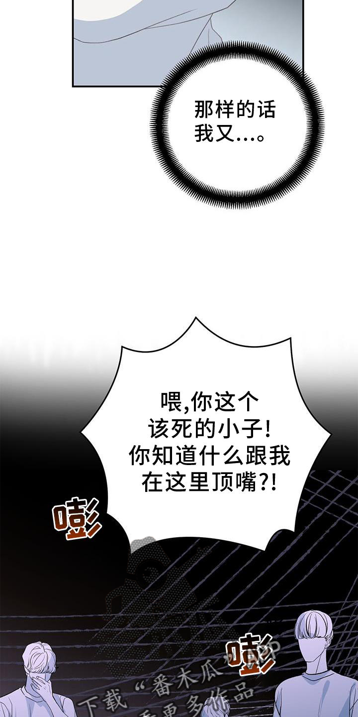 《娱乐偶像》漫画最新章节第20章：信念免费下拉式在线观看章节第【5】张图片