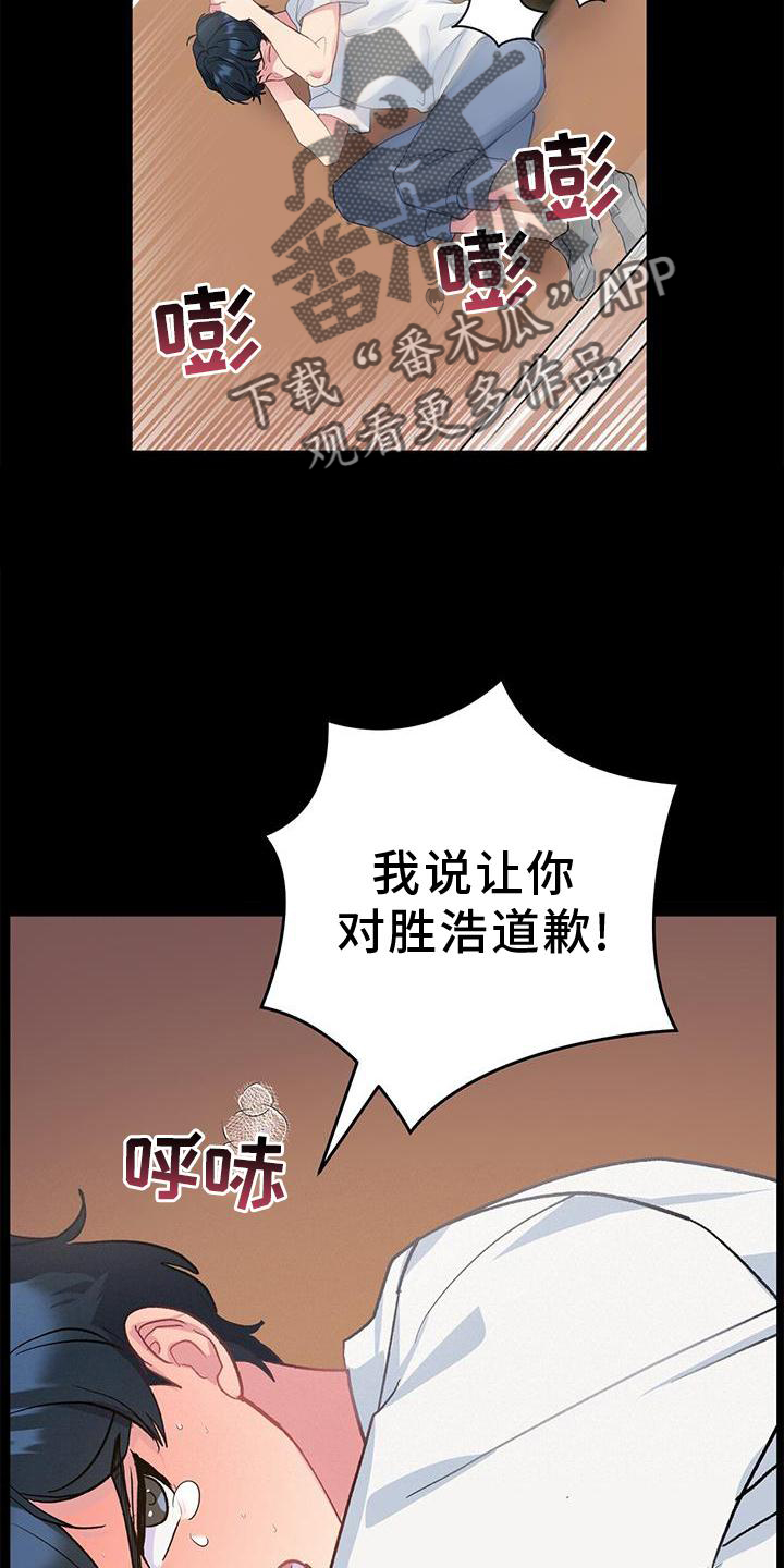 《娱乐偶像》漫画最新章节第20章：信念免费下拉式在线观看章节第【3】张图片