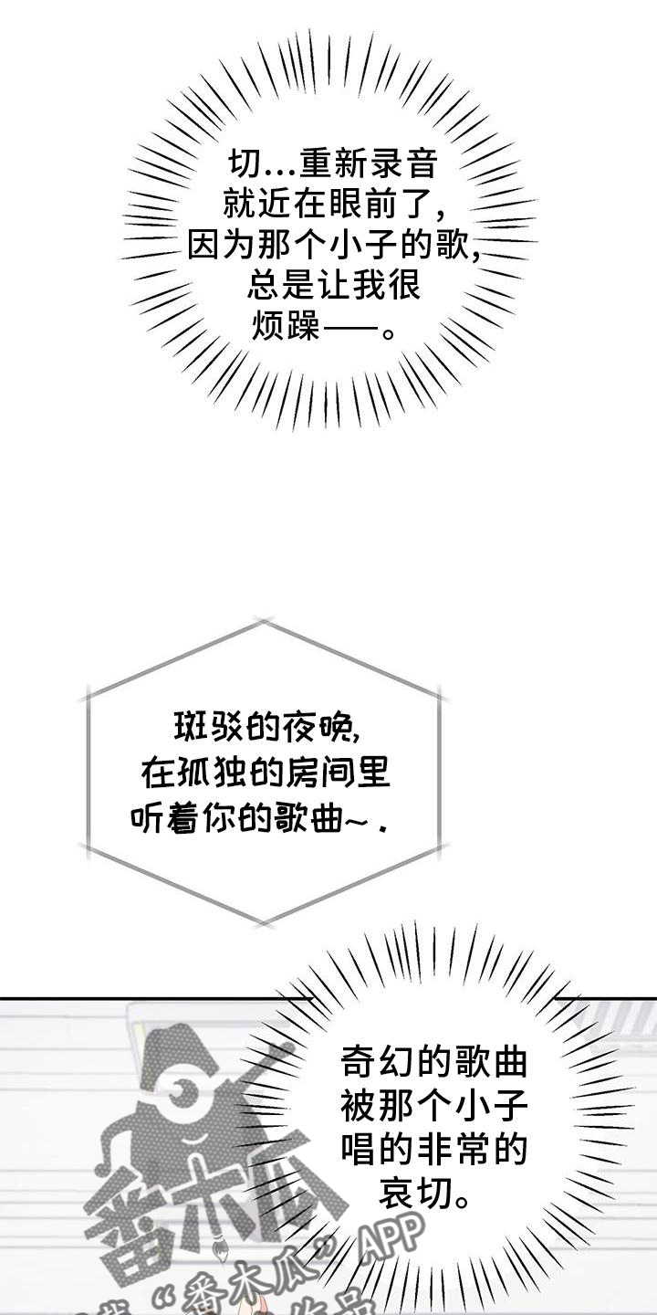 《娱乐偶像》漫画最新章节第20章：信念免费下拉式在线观看章节第【8】张图片