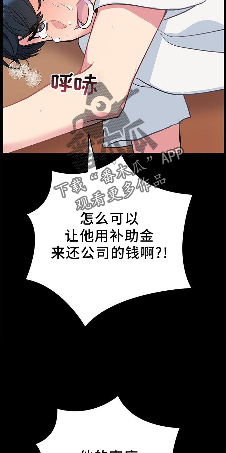 《娱乐偶像》漫画最新章节第20章：信念免费下拉式在线观看章节第【2】张图片