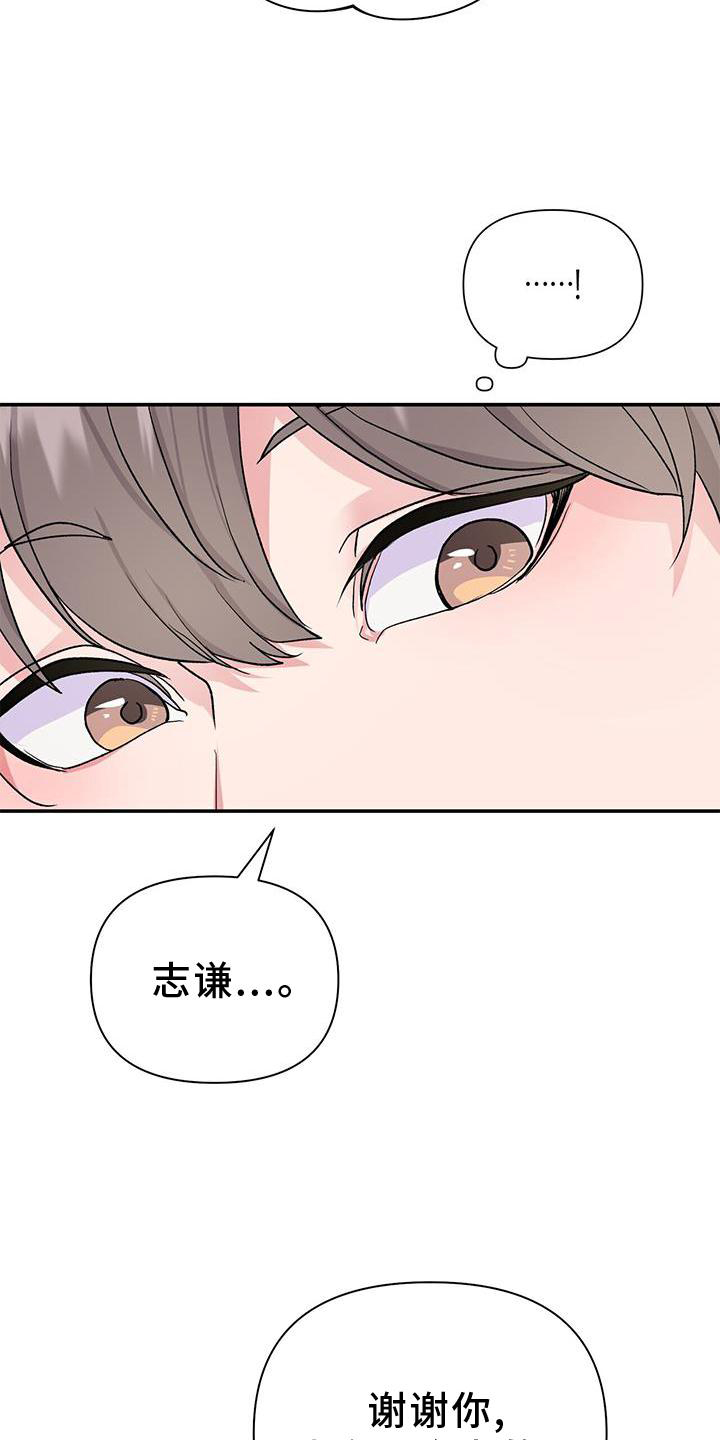 《娱乐偶像》漫画最新章节第20章：信念免费下拉式在线观看章节第【15】张图片