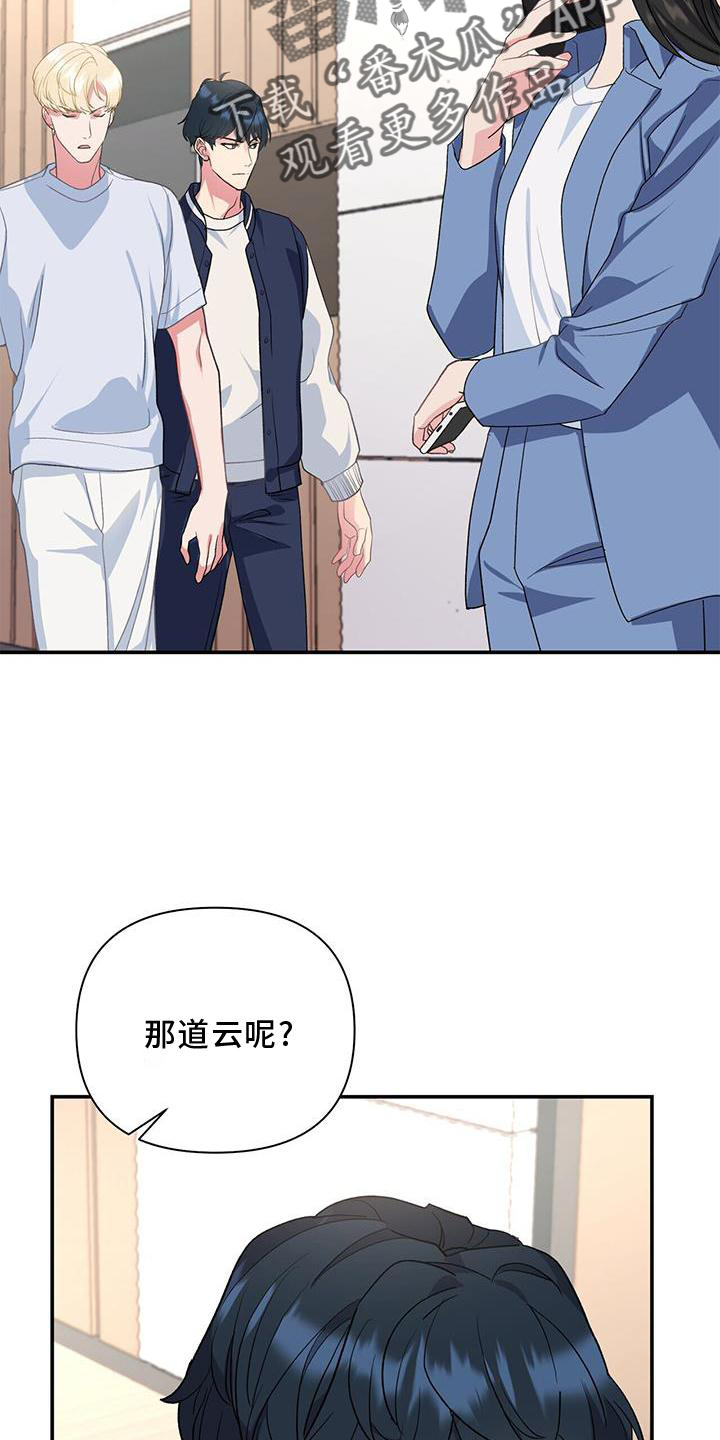 《娱乐偶像》漫画最新章节第20章：信念免费下拉式在线观看章节第【30】张图片