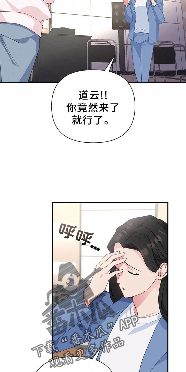 《娱乐偶像》漫画最新章节第20章：信念免费下拉式在线观看章节第【24】张图片