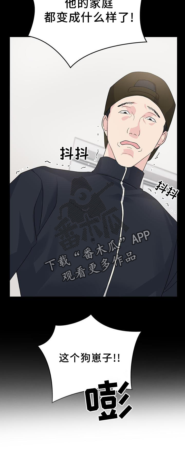 《娱乐偶像》漫画最新章节第20章：信念免费下拉式在线观看章节第【1】张图片