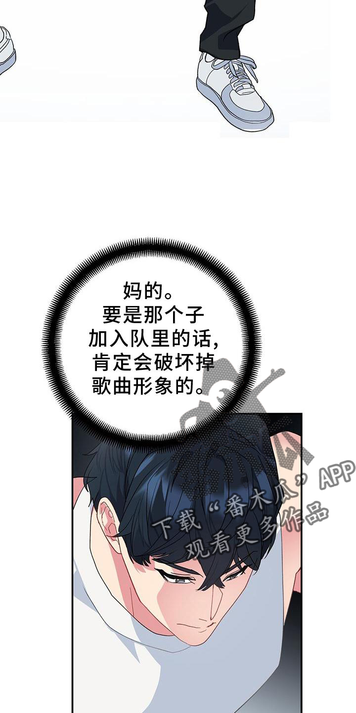 《娱乐偶像》漫画最新章节第20章：信念免费下拉式在线观看章节第【6】张图片