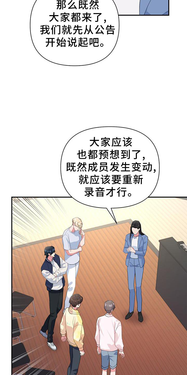 《娱乐偶像》漫画最新章节第20章：信念免费下拉式在线观看章节第【23】张图片