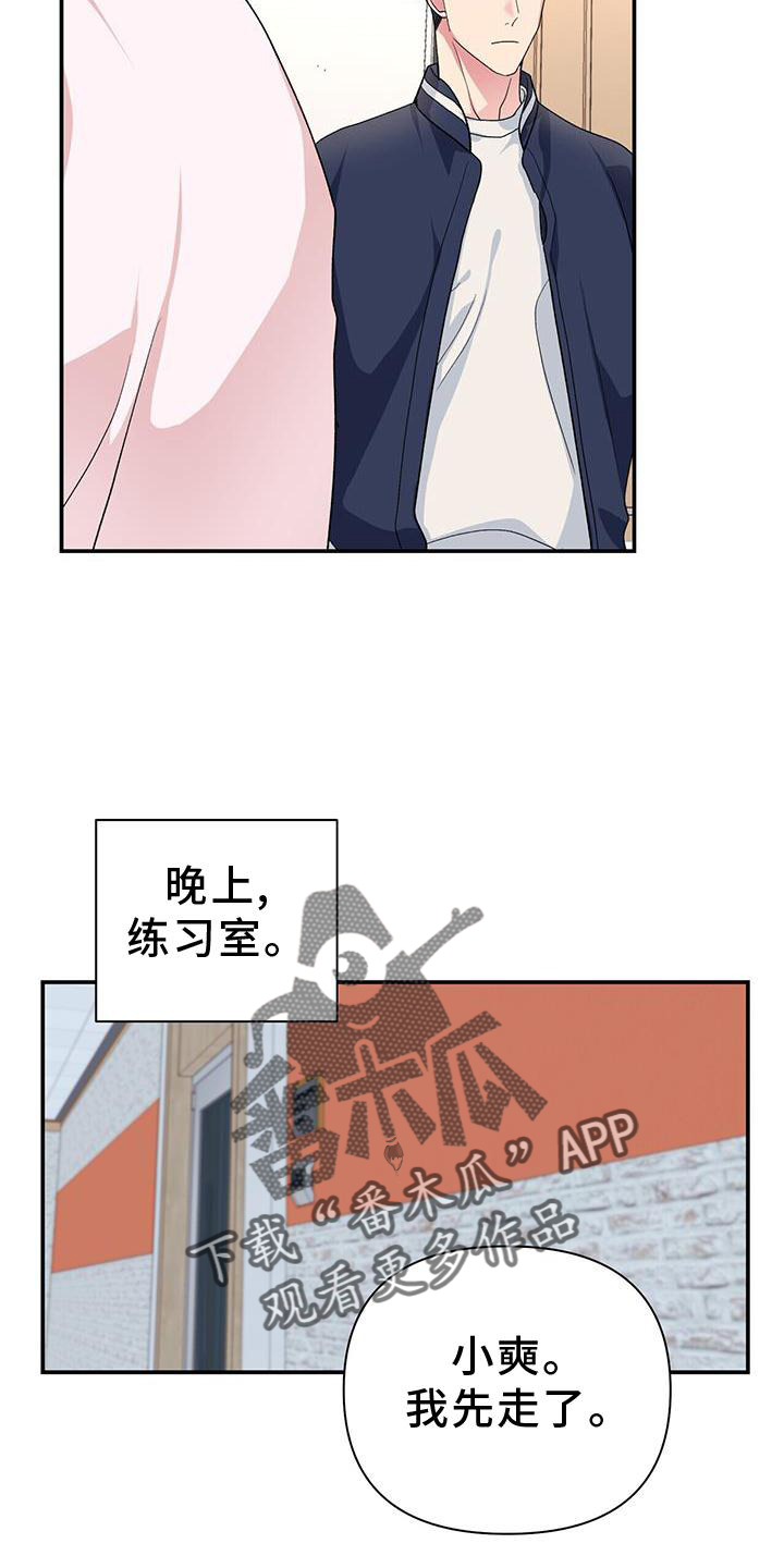 《娱乐偶像》漫画最新章节第20章：信念免费下拉式在线观看章节第【12】张图片