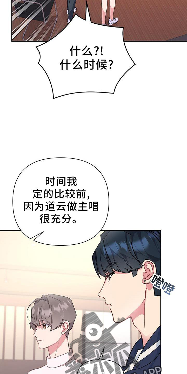 《娱乐偶像》漫画最新章节第20章：信念免费下拉式在线观看章节第【22】张图片