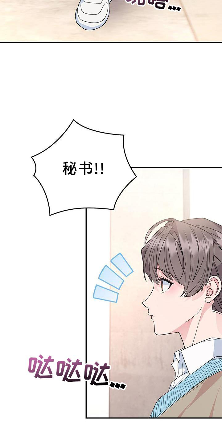 《娱乐偶像》漫画最新章节第21章：倒下免费下拉式在线观看章节第【10】张图片