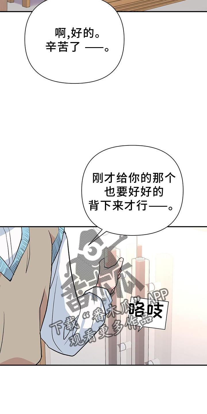 《娱乐偶像》漫画最新章节第21章：倒下免费下拉式在线观看章节第【29】张图片