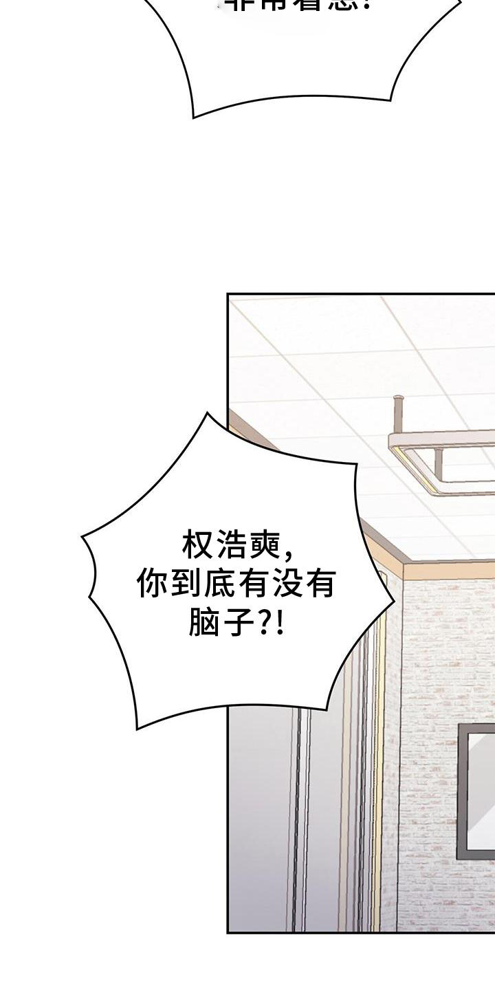 《娱乐偶像》漫画最新章节第21章：倒下免费下拉式在线观看章节第【6】张图片