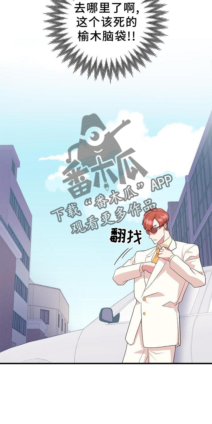 《娱乐偶像》漫画最新章节第22章：匆忙免费下拉式在线观看章节第【7】张图片