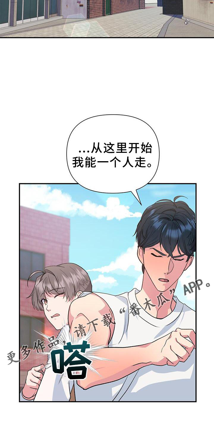 《娱乐偶像》漫画最新章节第22章：匆忙免费下拉式在线观看章节第【17】张图片