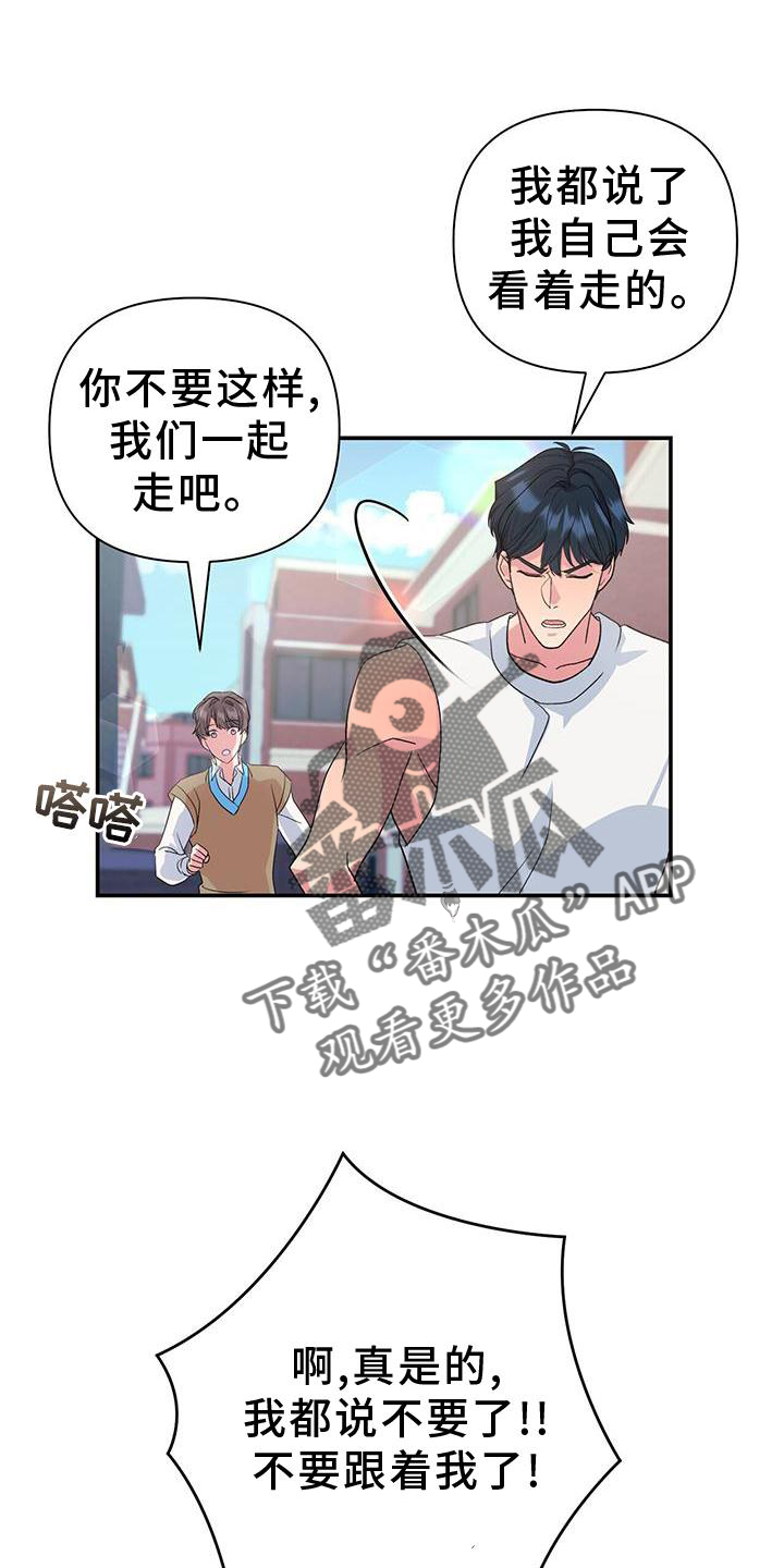 《娱乐偶像》漫画最新章节第22章：匆忙免费下拉式在线观看章节第【14】张图片