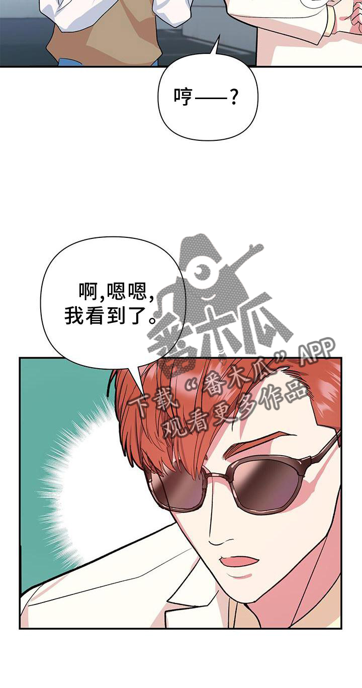 《娱乐偶像》漫画最新章节第22章：匆忙免费下拉式在线观看章节第【1】张图片