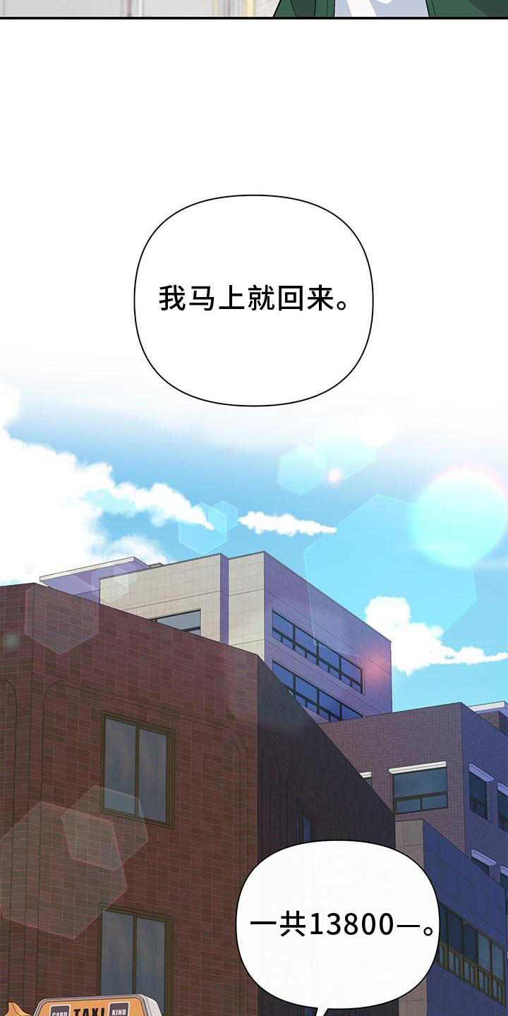 《娱乐偶像》漫画最新章节第22章：匆忙免费下拉式在线观看章节第【21】张图片