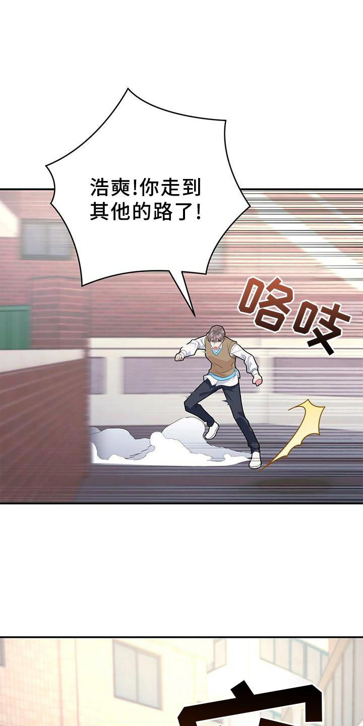 《娱乐偶像》漫画最新章节第22章：匆忙免费下拉式在线观看章节第【12】张图片