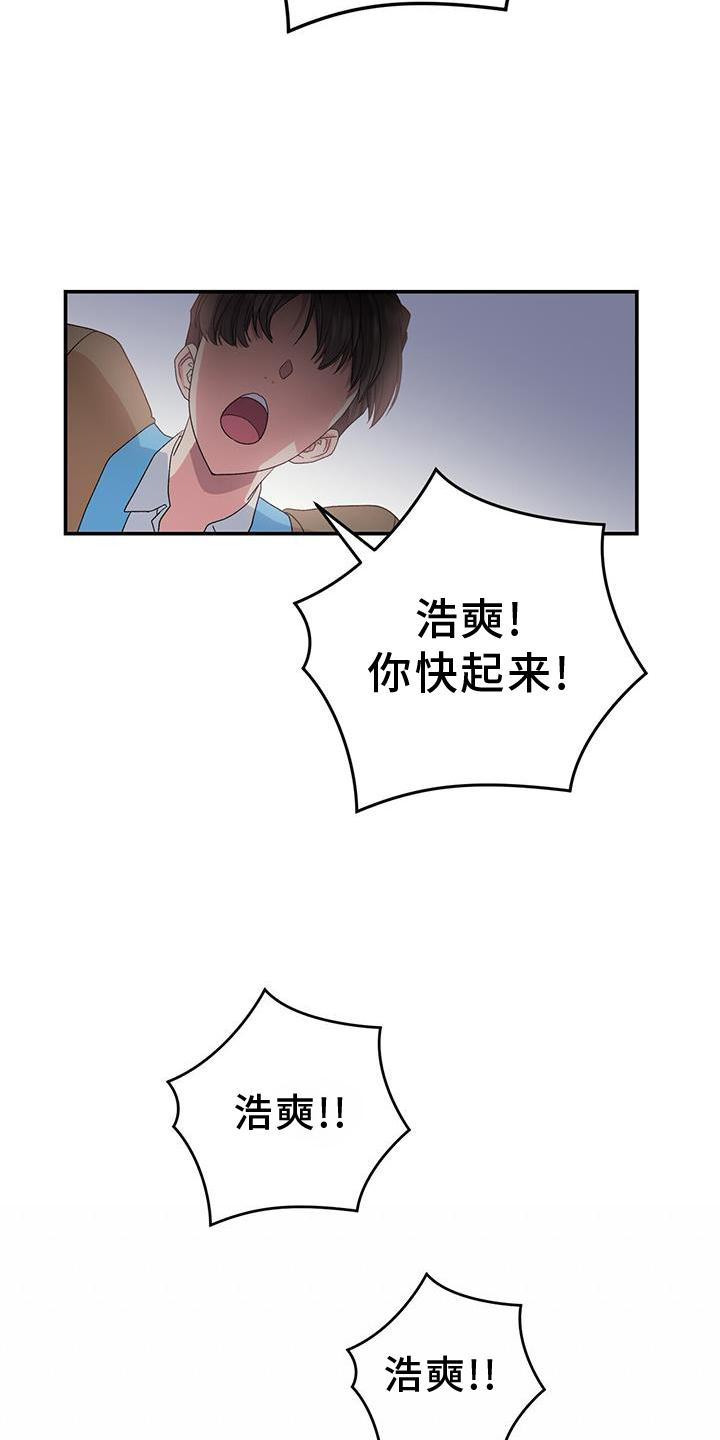 《娱乐偶像》漫画最新章节第23章：巧合免费下拉式在线观看章节第【22】张图片