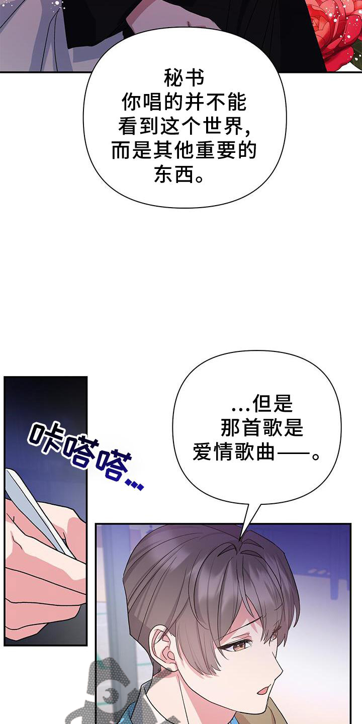 《娱乐偶像》漫画最新章节第23章：巧合免费下拉式在线观看章节第【7】张图片