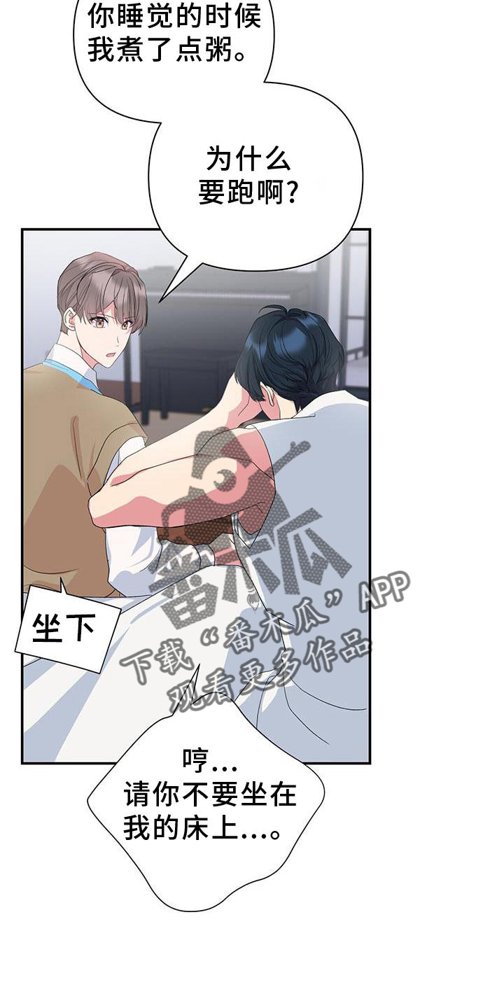 《娱乐偶像》漫画最新章节第23章：巧合免费下拉式在线观看章节第【19】张图片