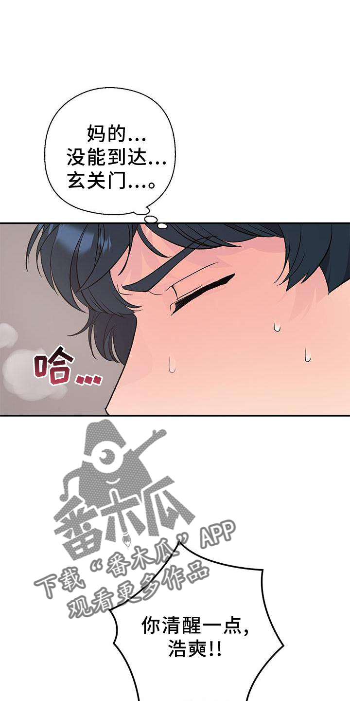 《娱乐偶像》漫画最新章节第23章：巧合免费下拉式在线观看章节第【23】张图片