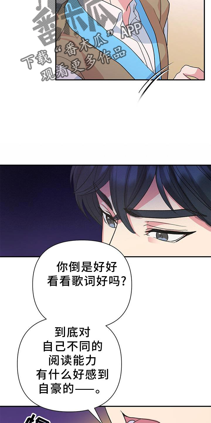 《娱乐偶像》漫画最新章节第23章：巧合免费下拉式在线观看章节第【6】张图片