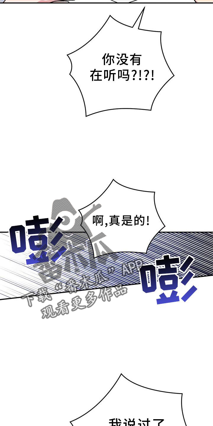 《娱乐偶像》漫画最新章节第23章：巧合免费下拉式在线观看章节第【4】张图片