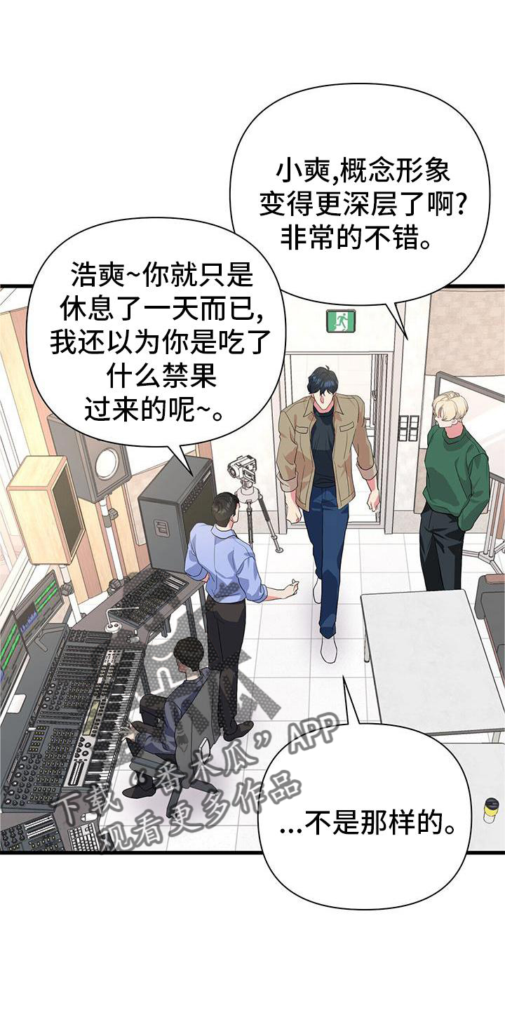 《娱乐偶像》漫画最新章节第24章：做梦免费下拉式在线观看章节第【1】张图片