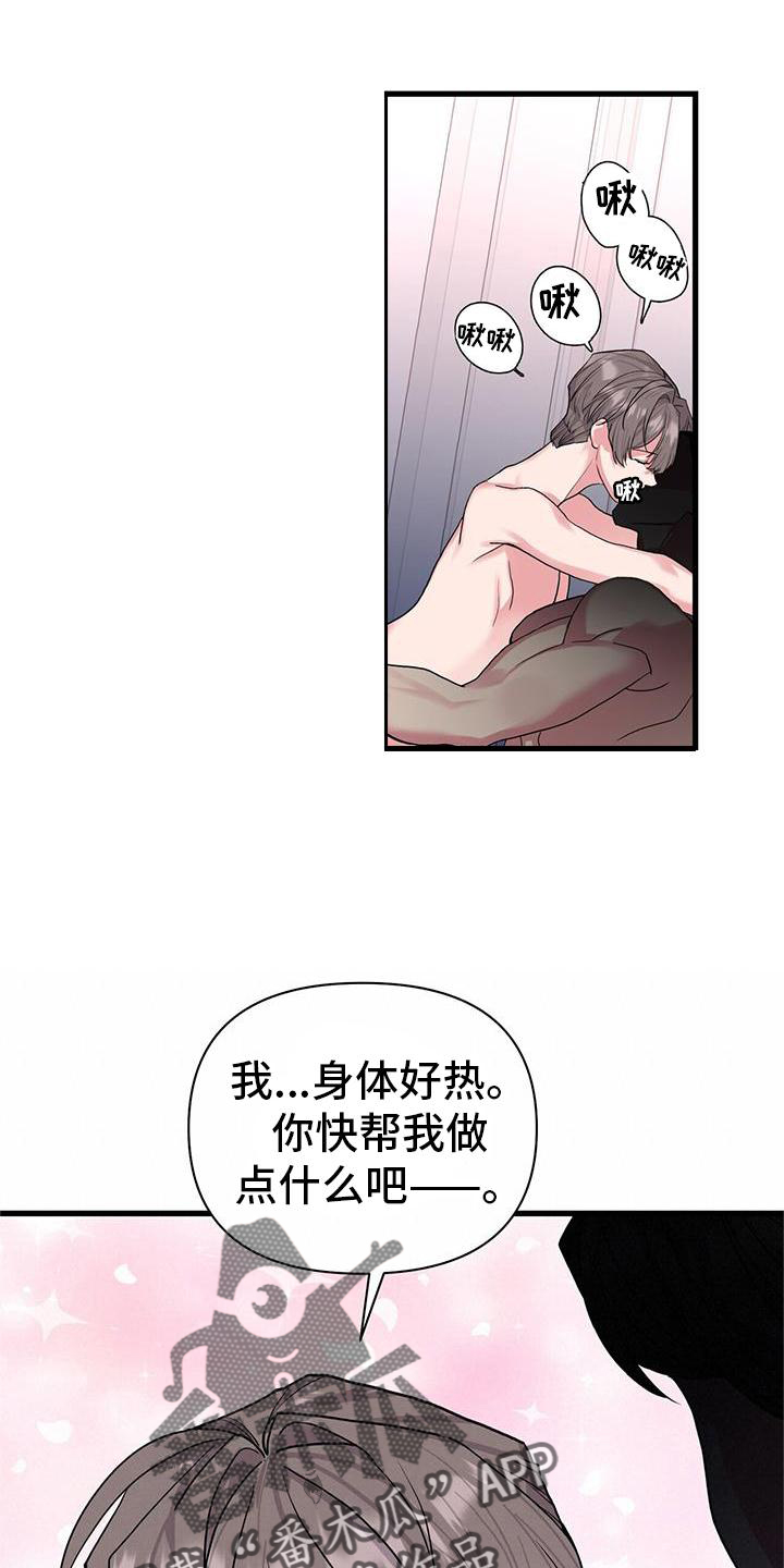 《娱乐偶像》漫画最新章节第24章：做梦免费下拉式在线观看章节第【15】张图片