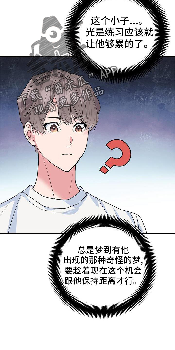 《娱乐偶像》漫画最新章节第25章：报告免费下拉式在线观看章节第【4】张图片