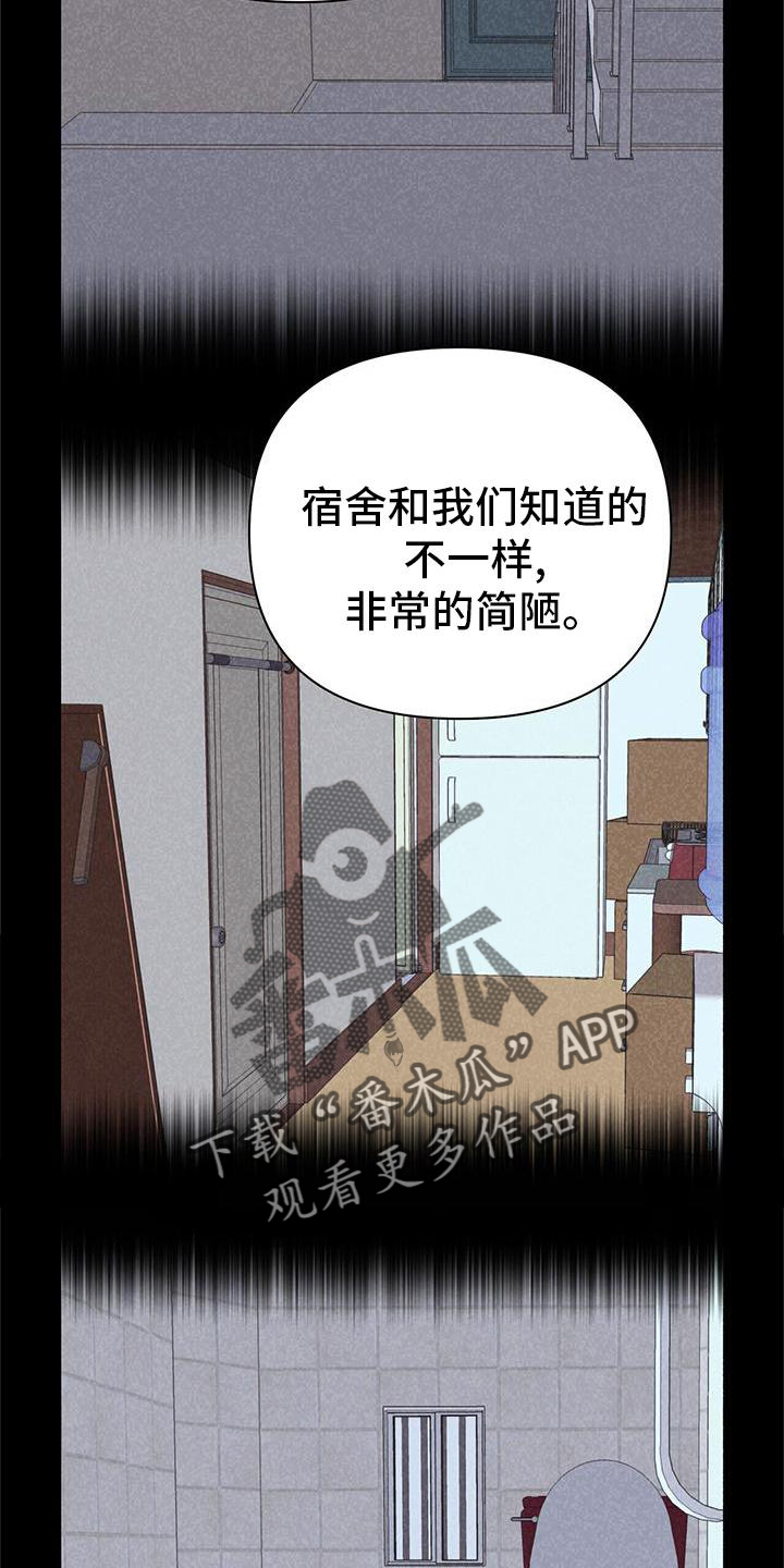 《娱乐偶像》漫画最新章节第25章：报告免费下拉式在线观看章节第【9】张图片