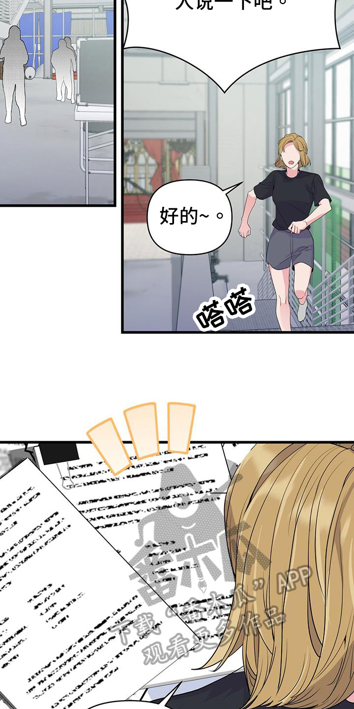 《娱乐偶像》漫画最新章节第27章：准备拍摄免费下拉式在线观看章节第【7】张图片