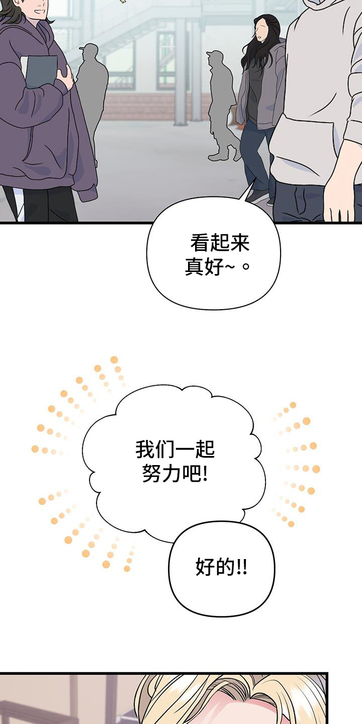 《娱乐偶像》漫画最新章节第27章：准备拍摄免费下拉式在线观看章节第【13】张图片