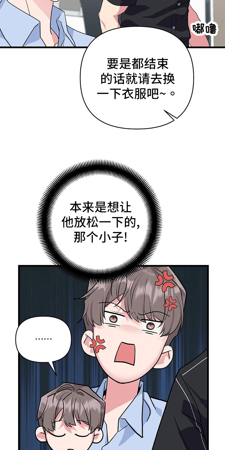 《娱乐偶像》漫画最新章节第27章：准备拍摄免费下拉式在线观看章节第【9】张图片