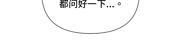 《娱乐偶像》漫画最新章节第27章：准备拍摄免费下拉式在线观看章节第【17】张图片