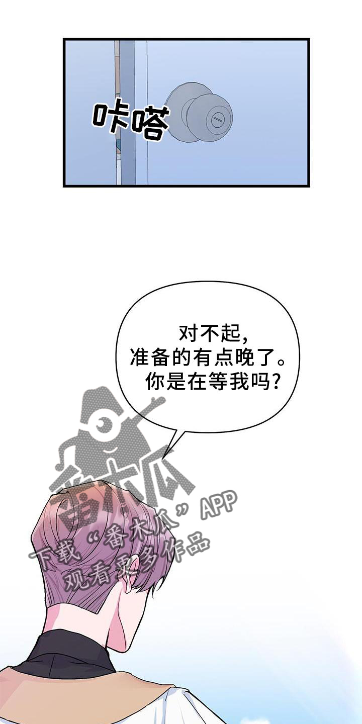 《娱乐偶像》漫画最新章节第28章：开拍免费下拉式在线观看章节第【30】张图片