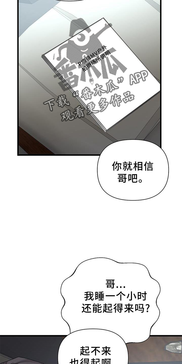 《娱乐偶像》漫画最新章节第28章：开拍免费下拉式在线观看章节第【9】张图片