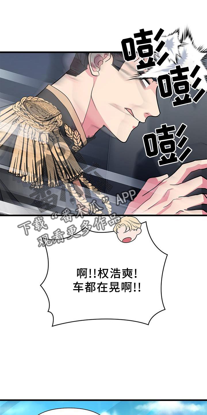 《娱乐偶像》漫画最新章节第28章：开拍免费下拉式在线观看章节第【4】张图片