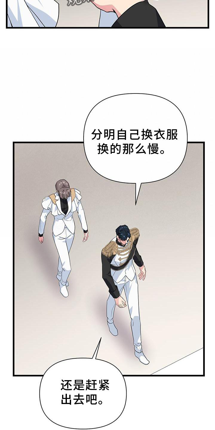 《娱乐偶像》漫画最新章节第28章：开拍免费下拉式在线观看章节第【24】张图片